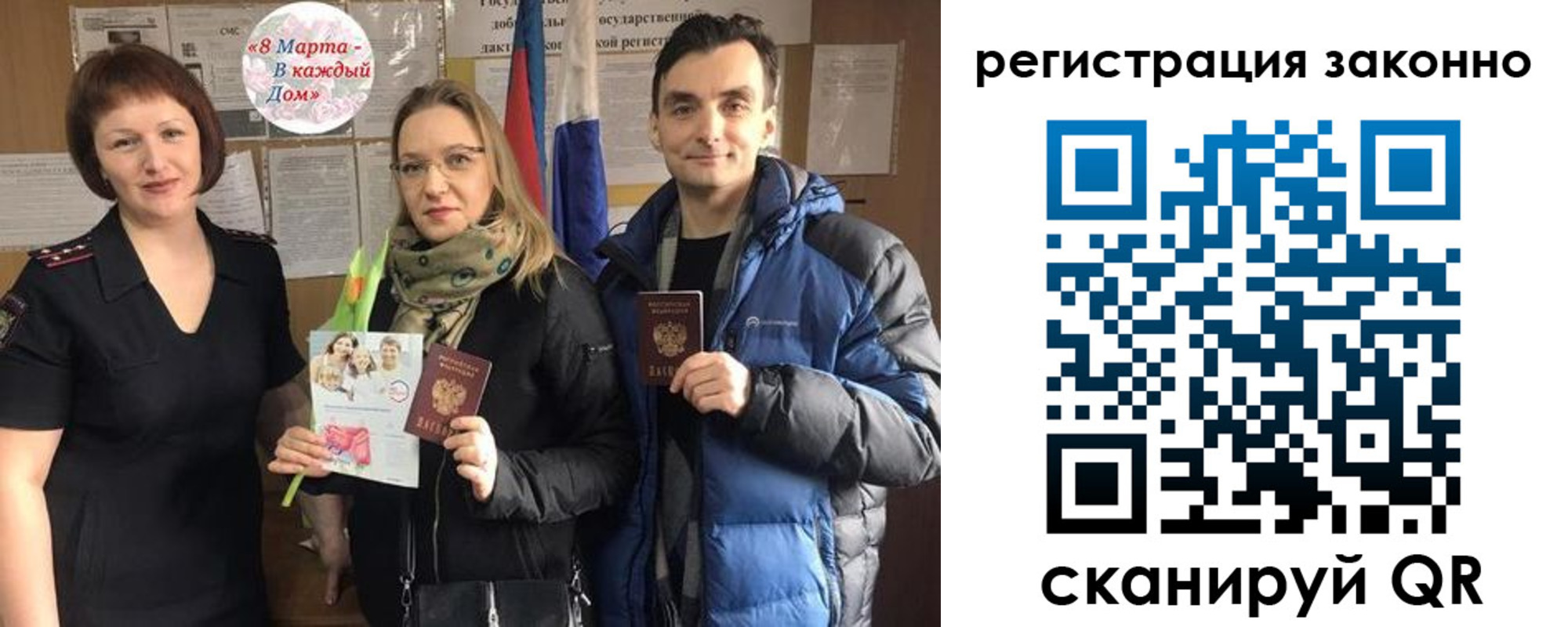прописка для кредита в Башкортостане