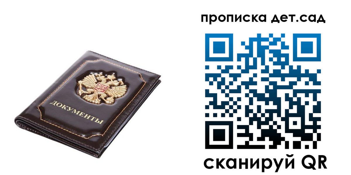 прописка регистрация в Башкортостане