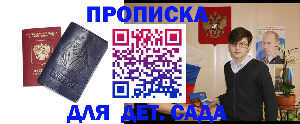 прописка для кредита в Башкортостане