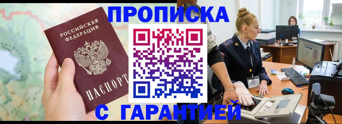 временная регистрация для школы в Башкортостане