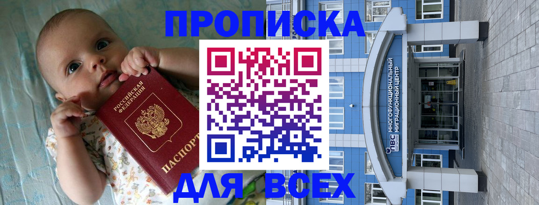 пропишу в квартире в Башкортостане