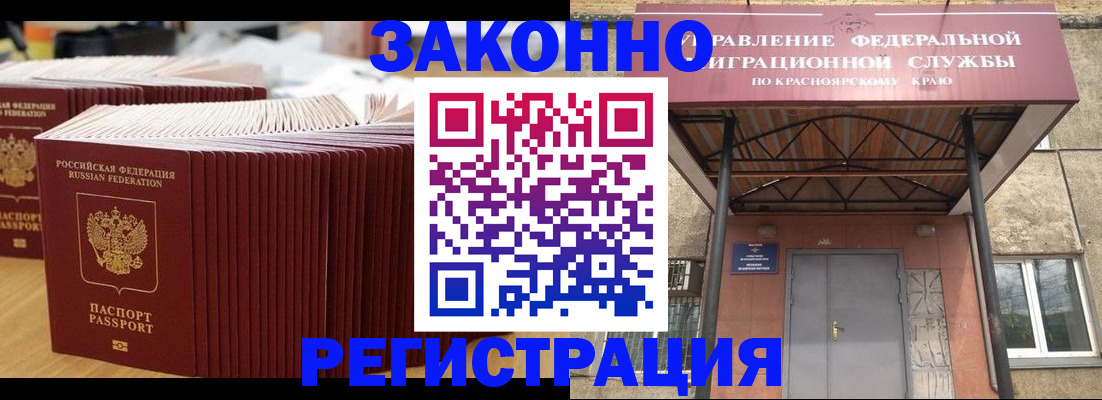 прописка ребенка в Башкортостане